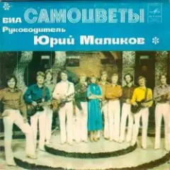 Все, Что В Жизни Есть У Меня (DJ Nejtrino & DJ Baur Radio Mix)