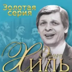 Голубые снега