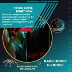 NEURO SURGE — Right Now