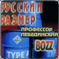 А пока не умру