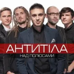 Ім'я Не Моє