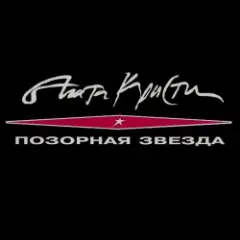 Сирота