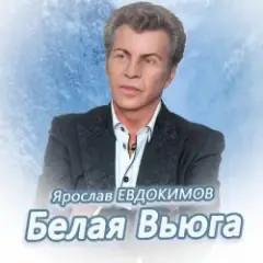 Тройка
