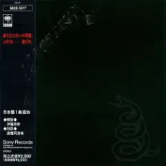 Metallica — So What
