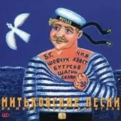 Сыны батрацкие (Шел отряд по берегу...)