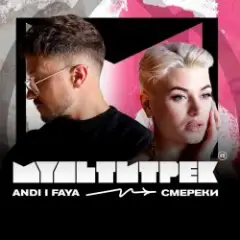 Смерека