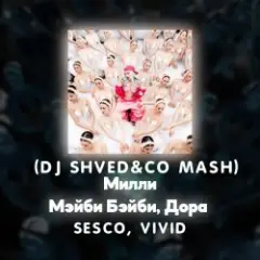 Rita Ora/ Amnesia — за закатами (DJ Shved&co)