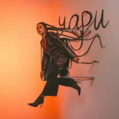 TNKA — Чари