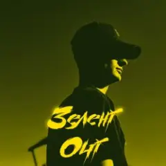 Зелені очі