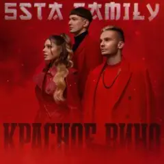 Войсы (Silver Ace & Onix Radio Edit)