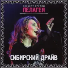 ПАЛАГЕЯ — Калинушка