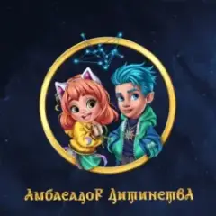 Обложка трека Амбасадор Дитинства (feat. Сергійко Мороз & Mashukovsky & Юрій Ткач & Dima PROKO