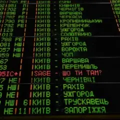 Шо ти там?