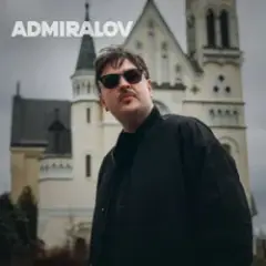 Лети, моя душа