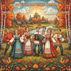 Эрзянская 2 ( Мордовская песня)