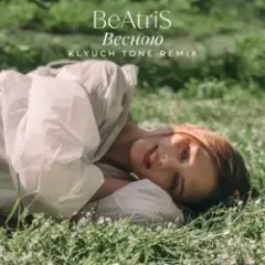BeAtriS — Весною (Klyuch Tone Remix)