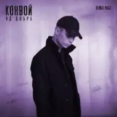 Ещё так молод