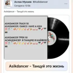 Танцуй это жизнь