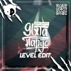 Яхта Парус (Level VIP Edit) [EXTENDED]