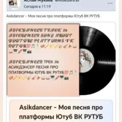 Минатрикс ФМ лучшая радио волна