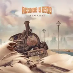 Прохор и Пузо — Воины света
