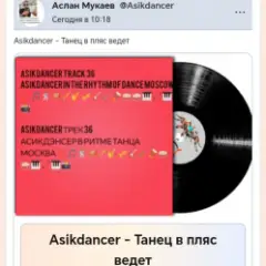 Танец жизнь а я живой
