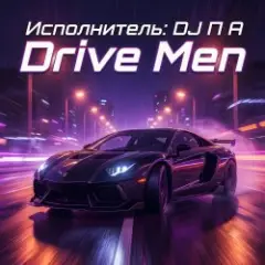 Drive Men