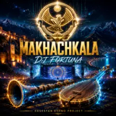 DJ FORTUNA — Makhachkala (ДАГЕСТАН)