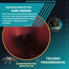 Dark Smoker