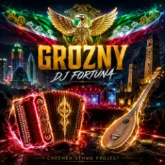 GROZNY (ЧЕЧНЯ) продолжение