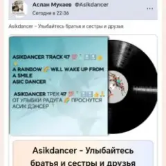 Улыбайтесь братья и сестры и друзья