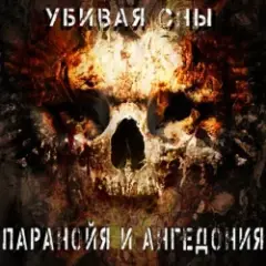 Дурачек