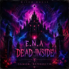 E.N.A&Dead Inside — Замок Вечности