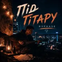 Під Гітару