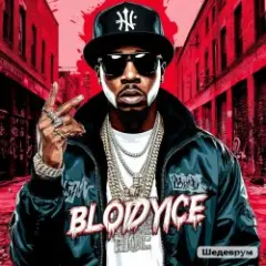 BLODDYICE — Hip-Hop