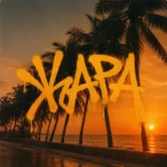 Жара