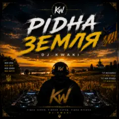 DJ.kwaki — Рідна земля