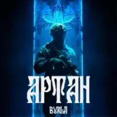 BURLA — Артан