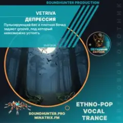 Vetriva — Депрессия