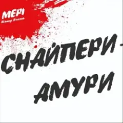 Як Ніч І День