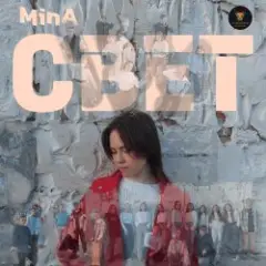 Минеева Анна (MinA) — Свет