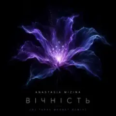Anastasia Mizina — Вічність (Dj Taras Magnet Remix)