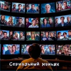 DJ Katya Kadykov — Сериальный маньяк