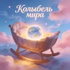 Колыбель Синдарин