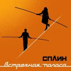 Когда пройдет 100 лет
