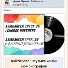 Минатрикс ФМ моя волна мой путь