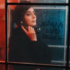 Zara — На полную громкость