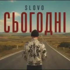 Slovo — Сьогодні