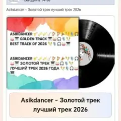 Песня со смыслом