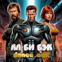 DJ Katya Kadykov — Ал Би Бэк (Minatrix_FM_edition)